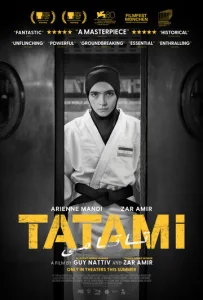  Татами 